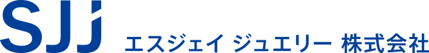 エスジェイジュエリー株式会社