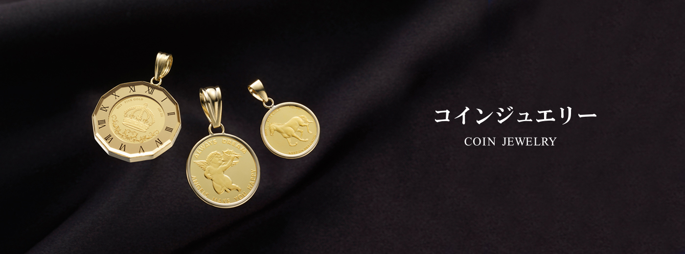 コインジュエリー, COIN JEWELRY