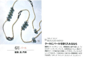 2025-LEON-7月号-3