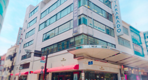 タカラ堂静岡本店